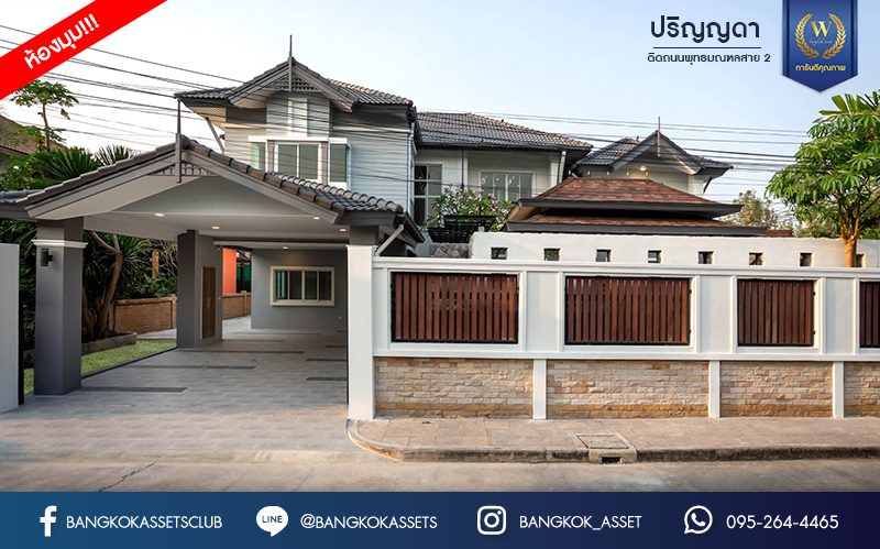 บ้านมือสองตกแต่งใหม่ คฤหาสน์หลังใหญ่พิเศษ!! เนื้อที่ 113 ตร.ว. #แปลงมุม ม.ปริญญดา ติดพุทธมณฑลสาย2  พื้นที่ใช้สอยมากกว่า 500 ตร.ม. ฟังก์ชันจัดเต็ม 4 ห้องนอน 7 ห้องน้ำ 1 Living Room 1 ห้องอเนกประสงค์ และ 1 ห้องแม่บ้าน จอดรถได้ 4 คัน บนทำเลเดินทางสะดวก ใกล้ทางคู่ขนานลอยฟ้าบรมราชชนนี, เซ็นทรัลปิ่นเกล้า และม.มหิดล